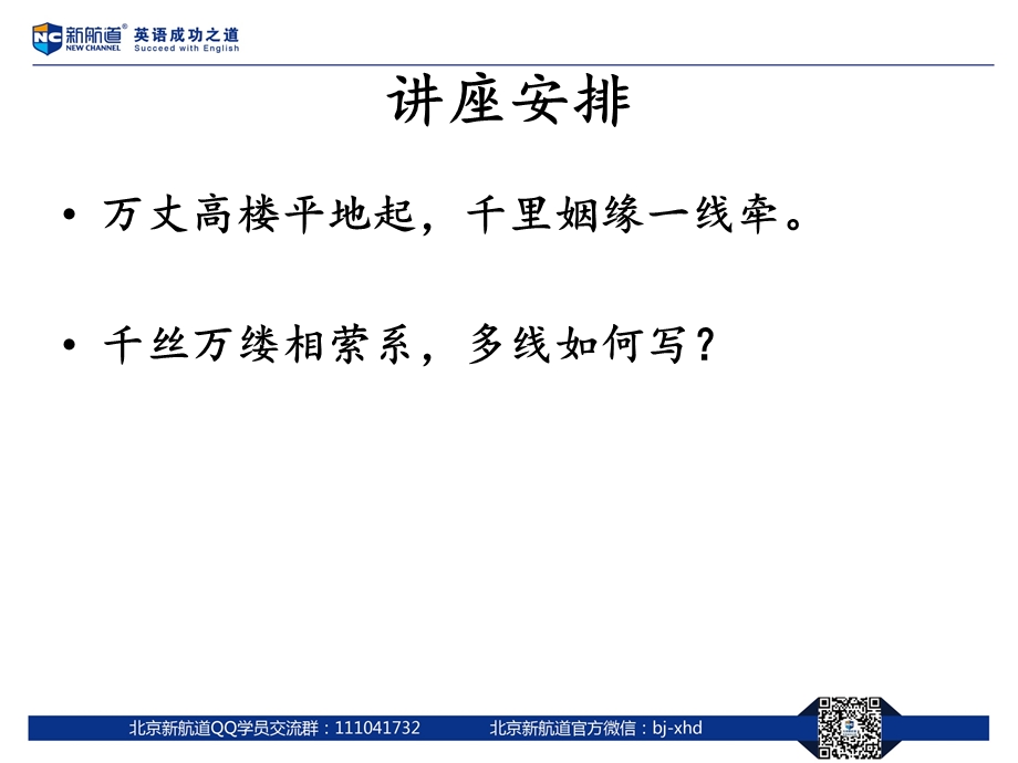 雅思小作文之ppt讲义课件.ppt_第1页