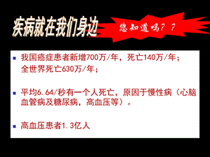 大学健康教育课课件.ppt