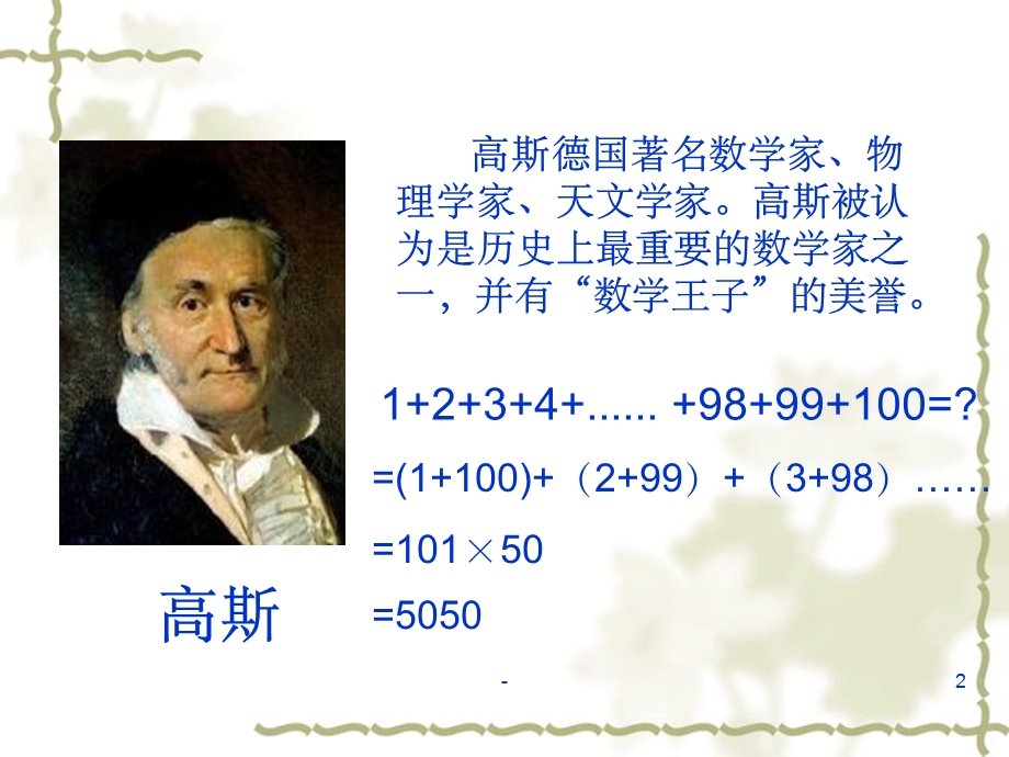 六年级简便计算课件.ppt_第2页