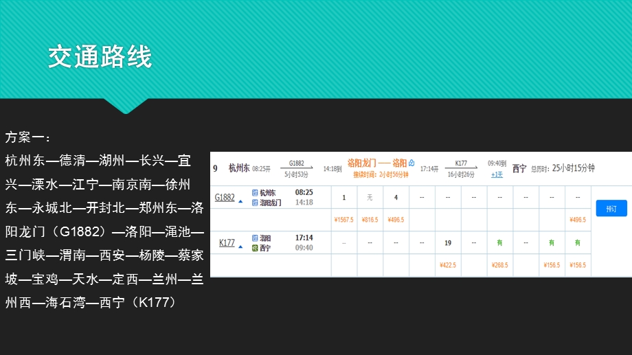 青海 介绍(地理位置、旅游资源、美食等)ppt课件.pptx_第3页