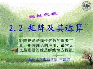 高数 矩阵的概念及运算ppt课件.ppt