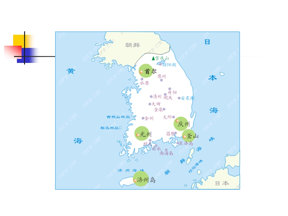 韩国概况课件教案与.ppt_第3页