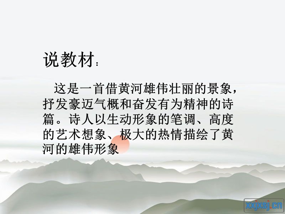 唐诗宋词浪淘沙九首其一课件.ppt_第2页