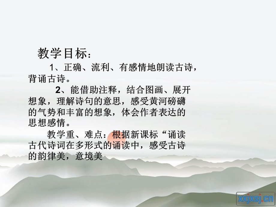 唐诗宋词浪淘沙九首其一课件.ppt_第3页