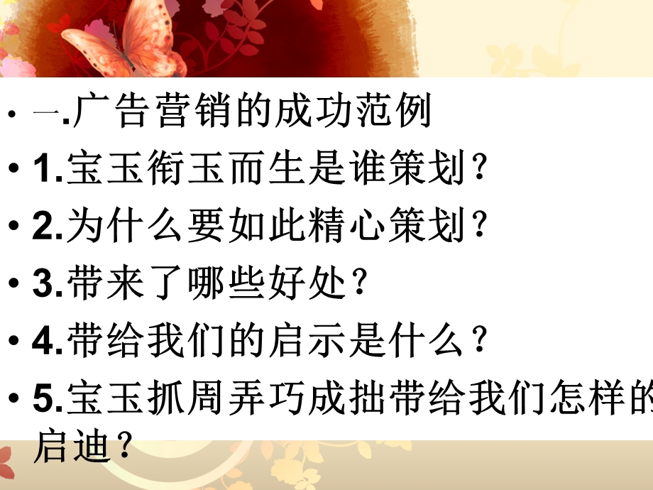 浅谈红楼梦中的管理学问题课件.ppt_第2页