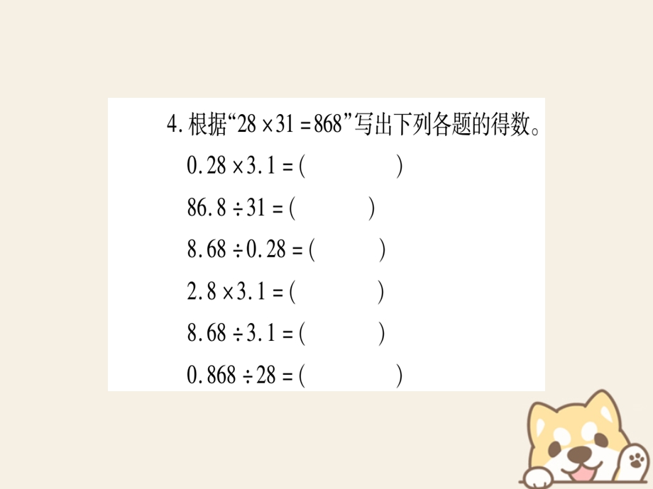 小升初数学教材复习五年级上册数与代数PPT课件西师大版.ppt_第3页