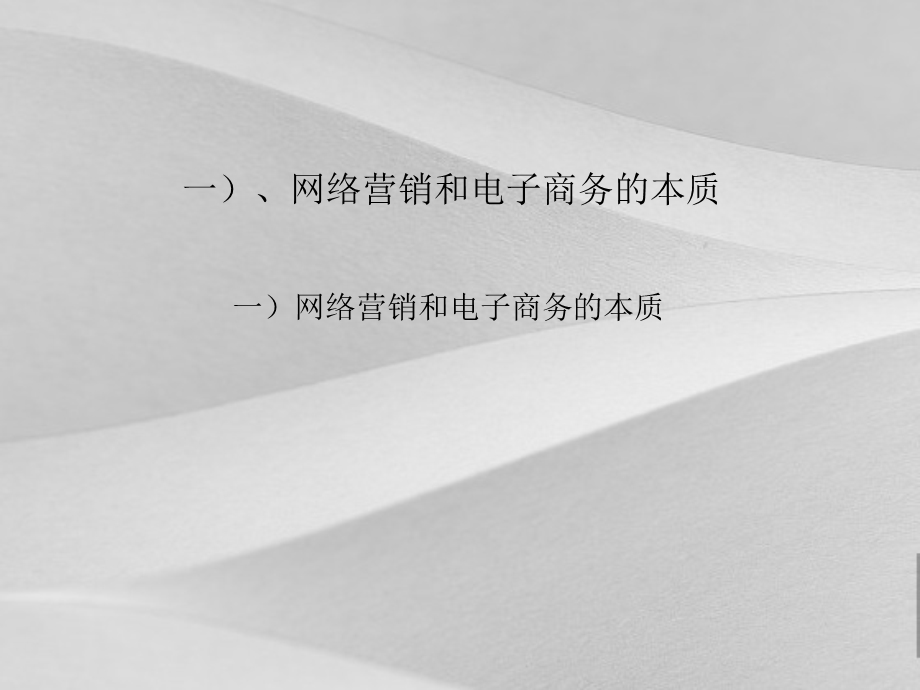 实战网络营销网络快速赚钱系统课件.ppt_第3页