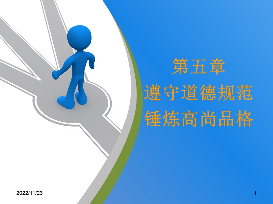 社会公德课件.ppt_第1页