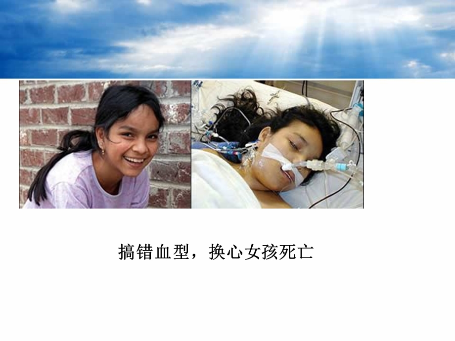 患者安全专业知识讲座课件.ppt_第2页