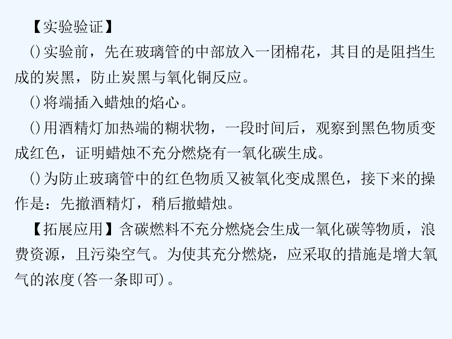 河北专版九年级化学重点题目专项突破卷三PPT课件新版新.pptx_第3页