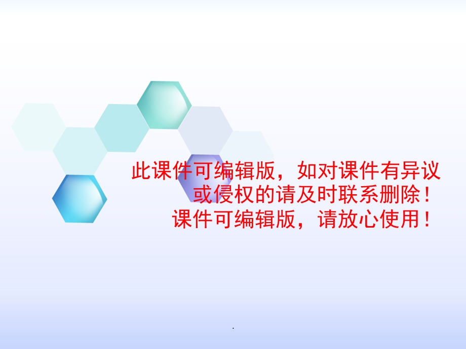 孙悟空大战红孩儿课件.ppt_第1页