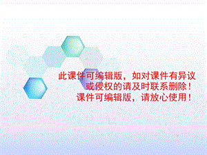 孙悟空大战红孩儿课件.ppt