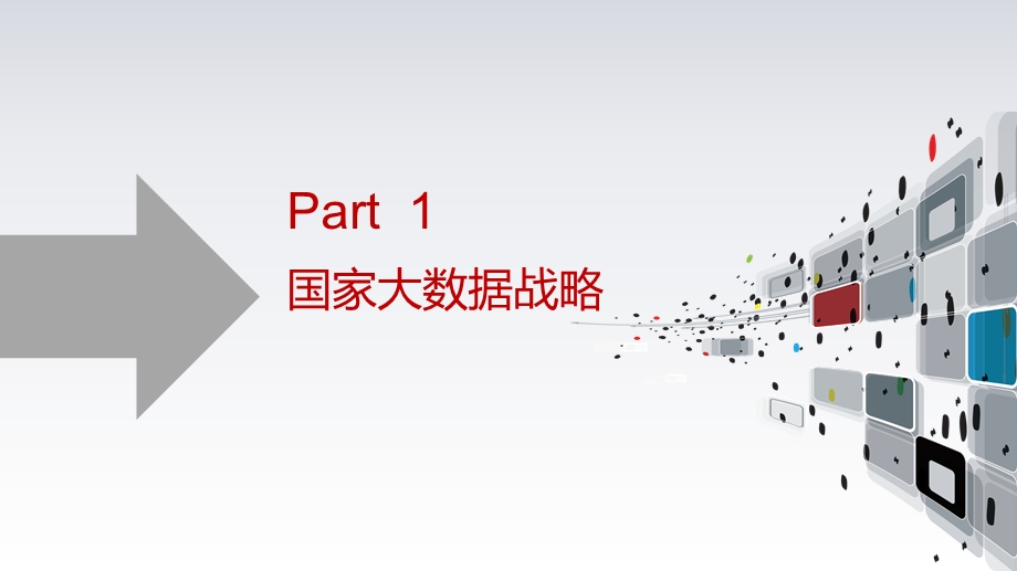 智慧农业、智慧旅游、智慧森林大数据可视化管控平台课件.pptx_第3页