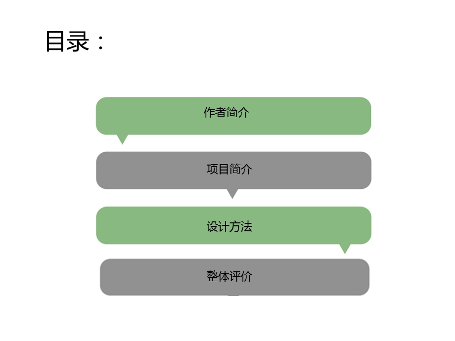 隈研吾长城脚下的公社“竹屋”ppt课件.ppt_第1页