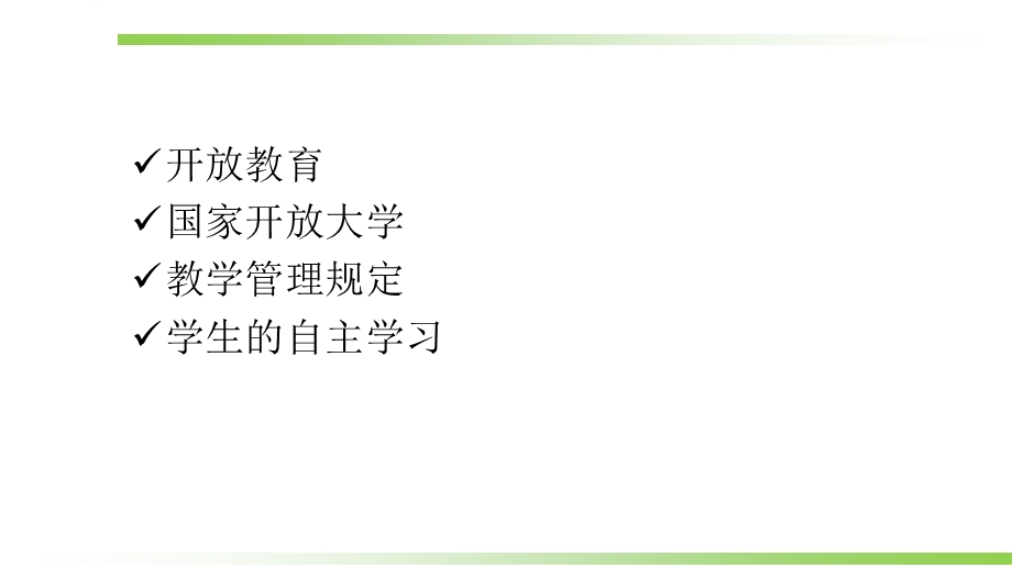 入学教育培训教学管理PPT课件.ppt_第2页