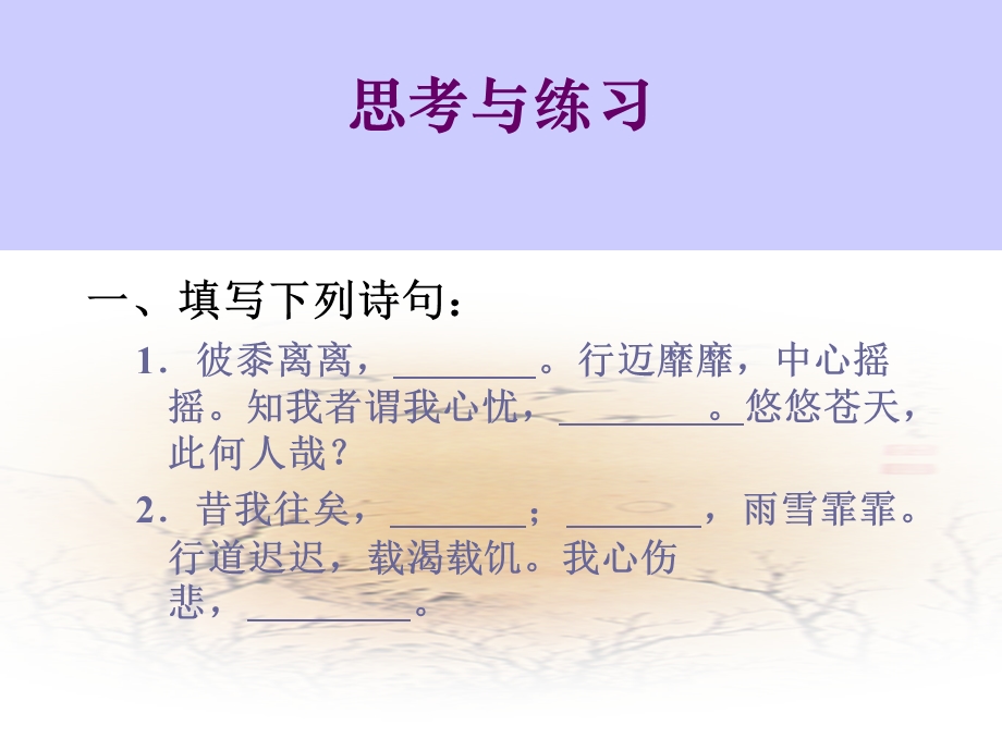 亲结其缡九十其仪其新孔嘉其旧如之何豳风东山课件.ppt_第2页