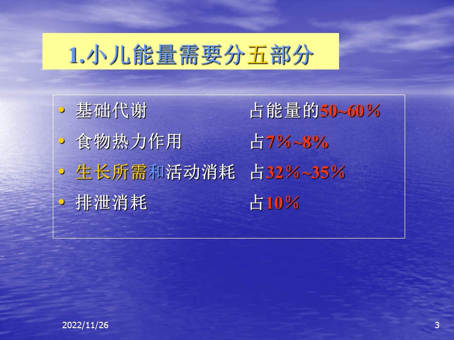 婴儿配方奶配制培训课件.ppt_第3页