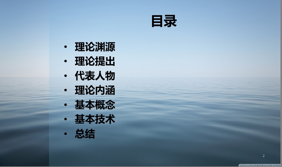 叙事治疗课件.ppt_第2页