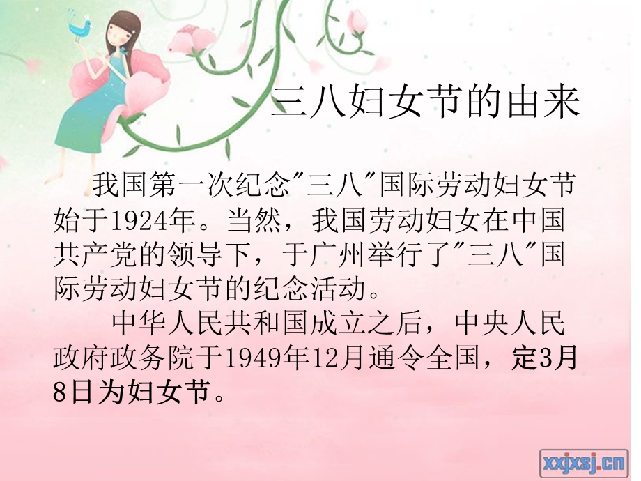 三八妇女节的历史课件.ppt_第2页