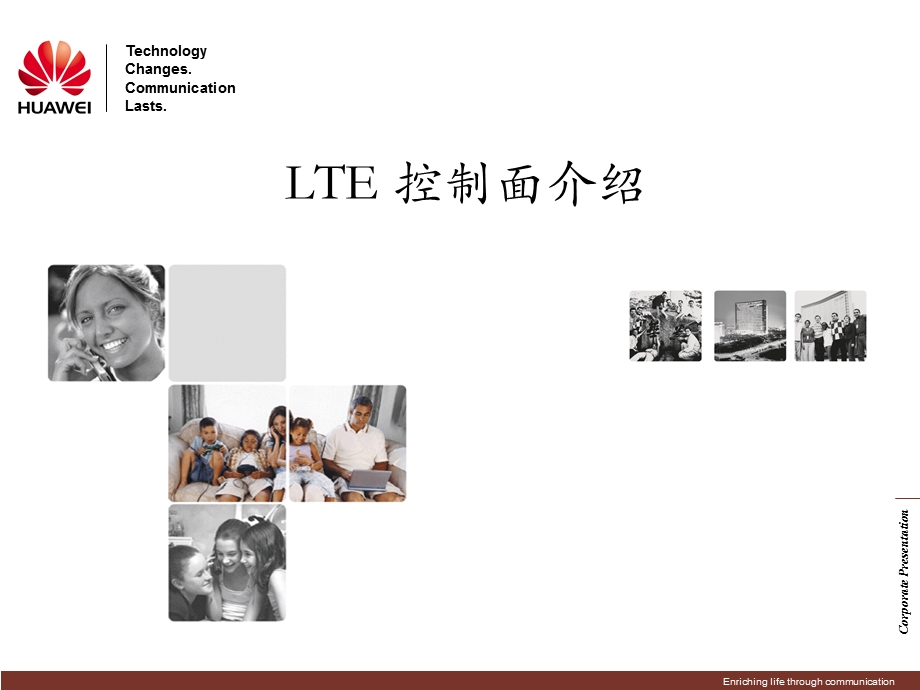 (完美版)LTE 控制面介绍课件.ppt_第1页