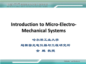 集成电路制造工艺光刻技术的历史演化ppt课件.ppt