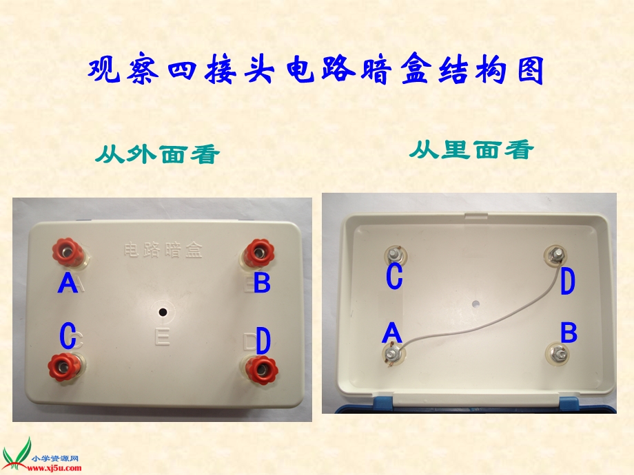 （教科版）四年级科学下册ppt课件不一样的电路连接.ppt_第3页
