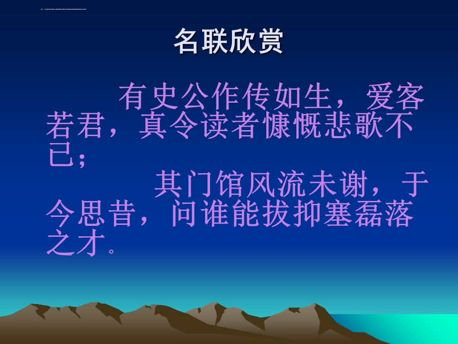 魏公子列传优质课ppt课件.ppt_第1页