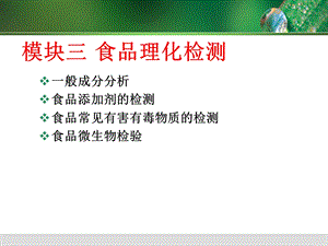 第五章水分的测定课件.ppt