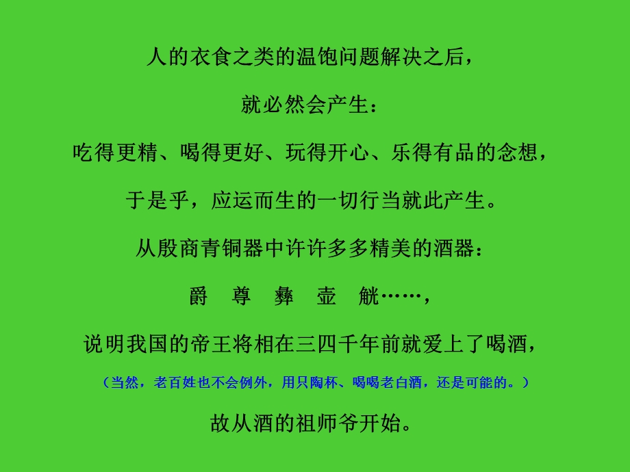 仵作之始祖宋慈介绍课件.ppt_第2页