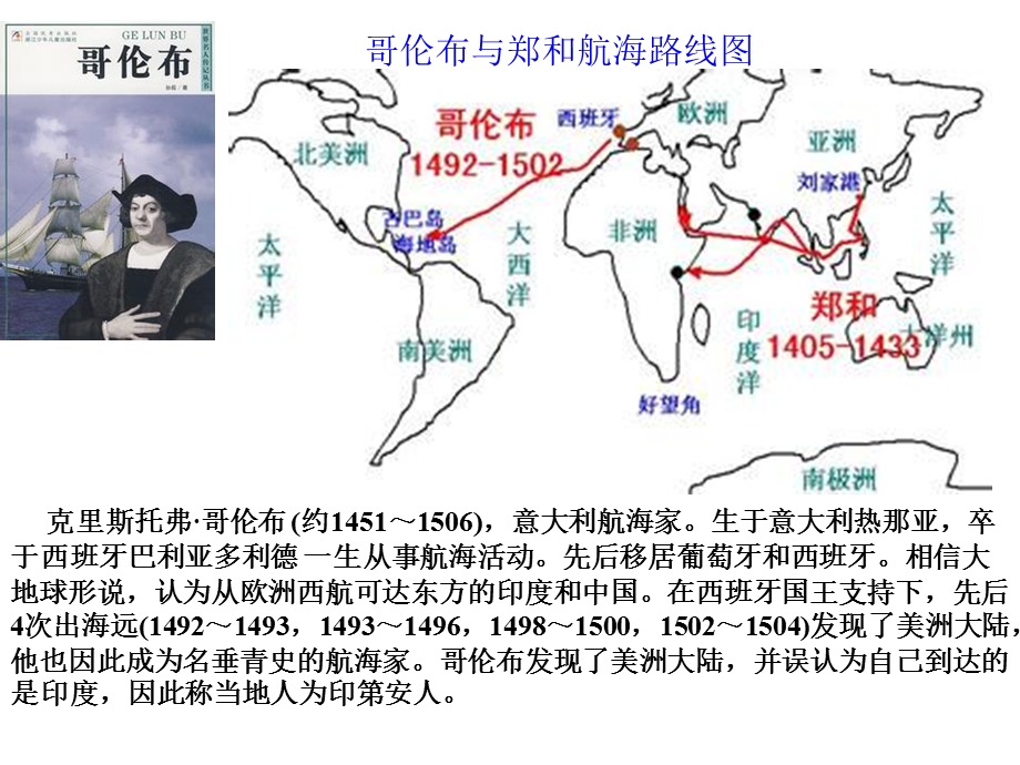 高二地理《北美和美国》ppt课件.ppt_第1页