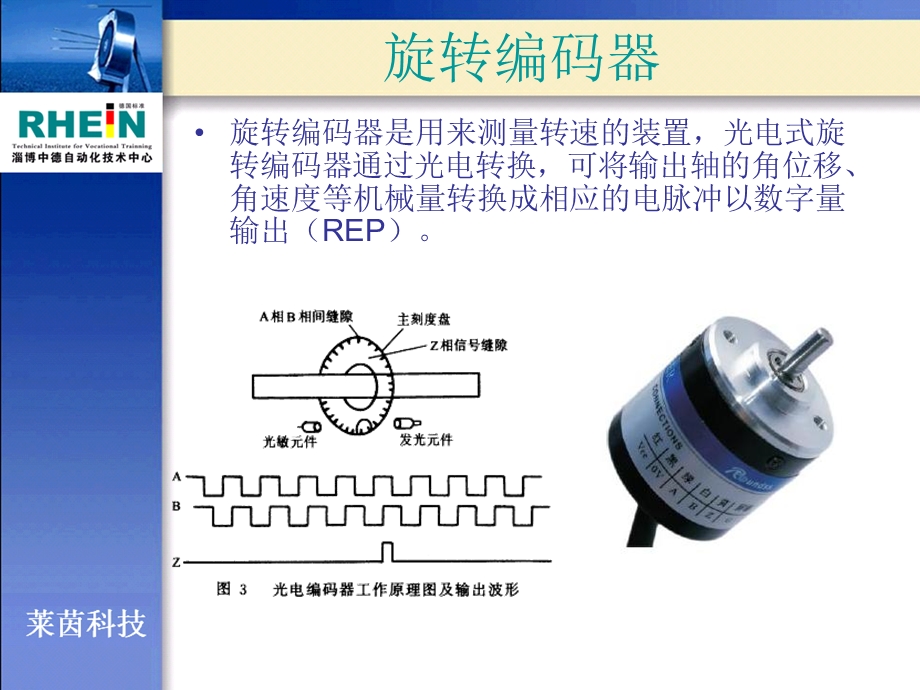 S7200高速计数器的学习课件.ppt_第3页