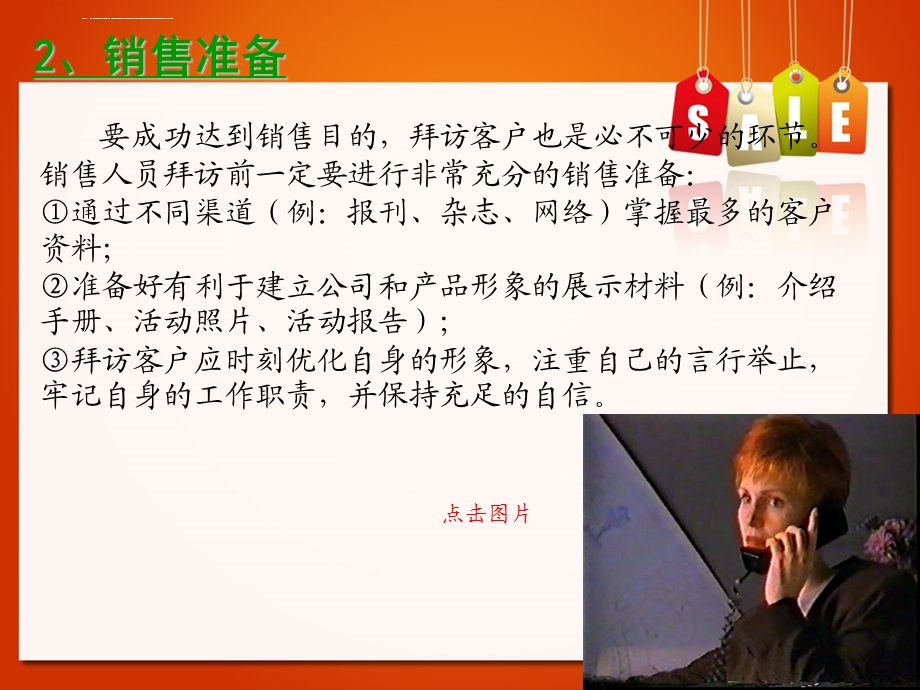 顾问式销售技巧ppt课件.ppt_第3页