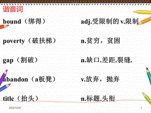 大学英语四六级考试翻译课件.ppt