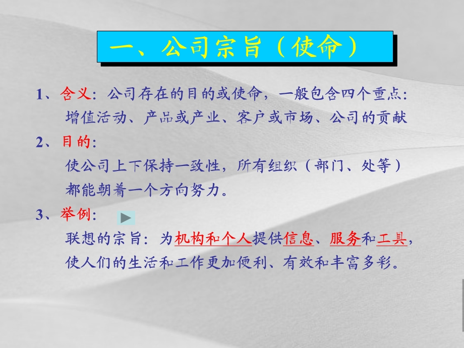 如何进行战略和年度规划方案课件.ppt_第3页