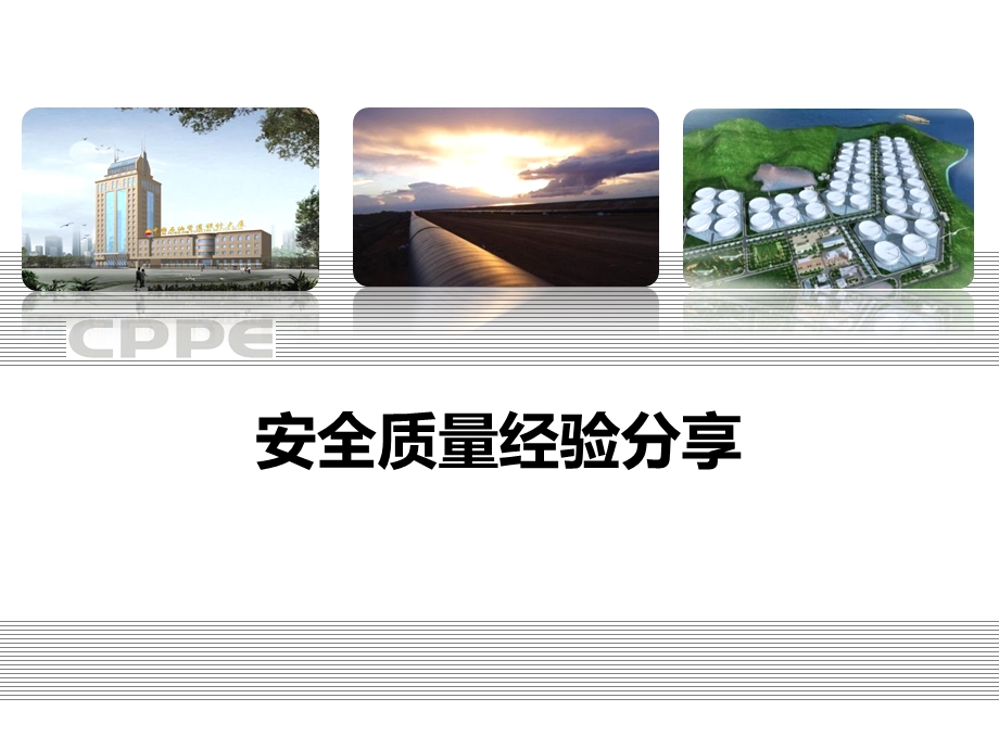 雾霾天气常识及自我防护措施 安全ppt课件.ppt_第1页