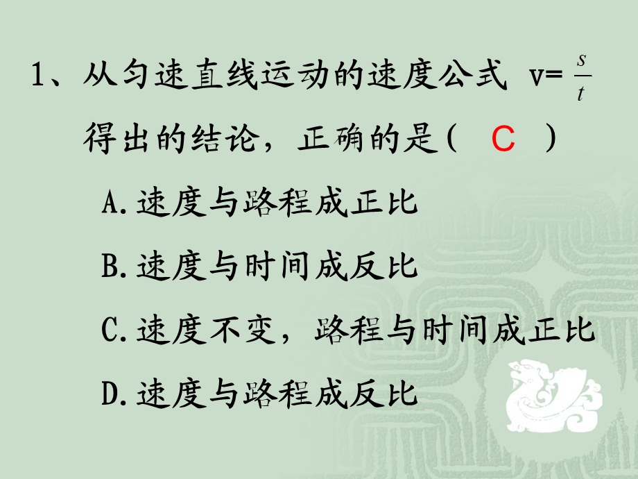 第三章物质的运动课件.ppt_第2页