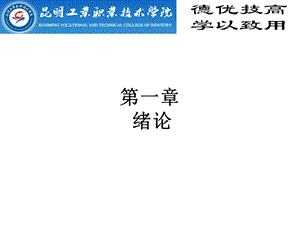 电气设备故障诊断技术资料课件.ppt