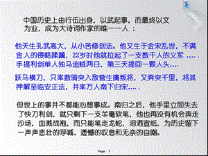 青玉案(元夕)公开课ppt课件.ppt