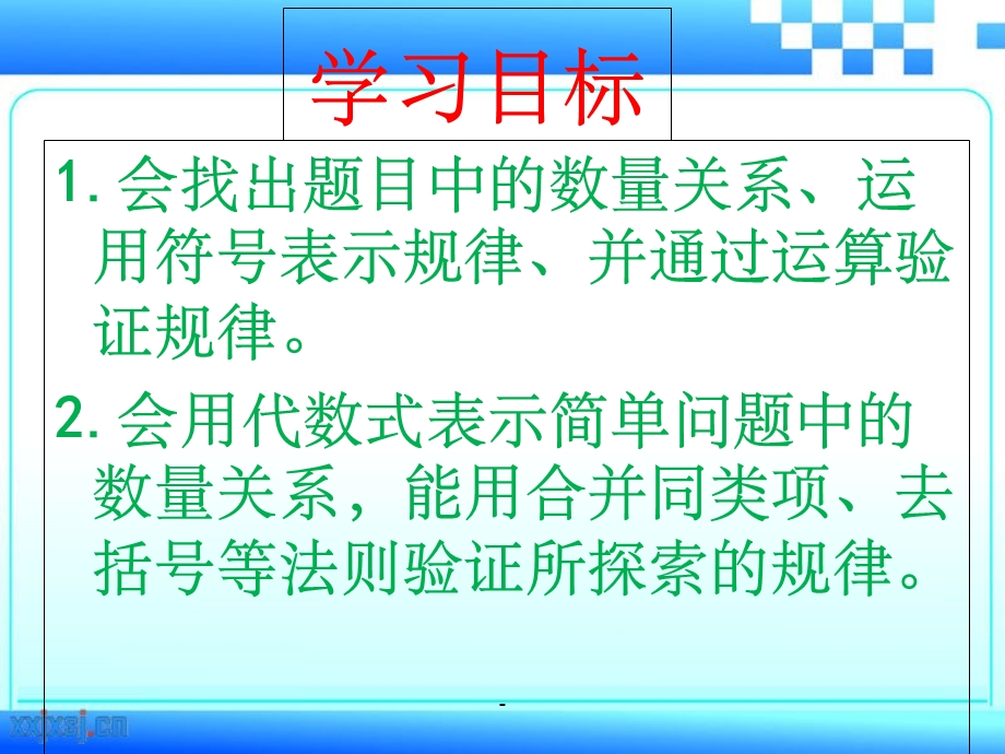 探索图形规律课件.ppt_第2页