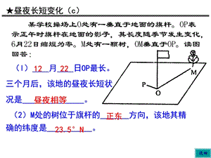 高三复习地球表面形态公开课总结ppt课件.ppt