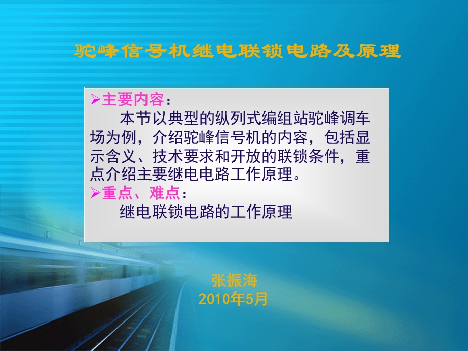 驼峰 第二章ppt课件.ppt_第1页