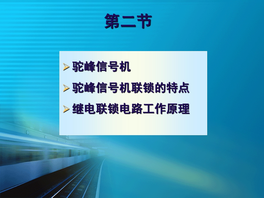 驼峰 第二章ppt课件.ppt_第2页