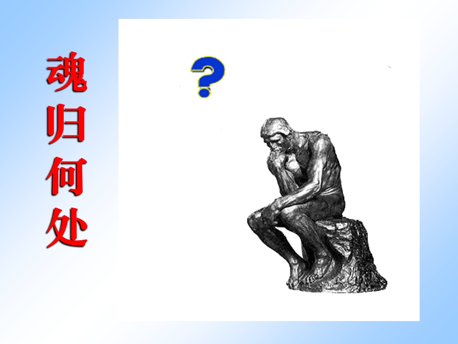 高三第二学期主题班会ppt课件.ppt_第1页