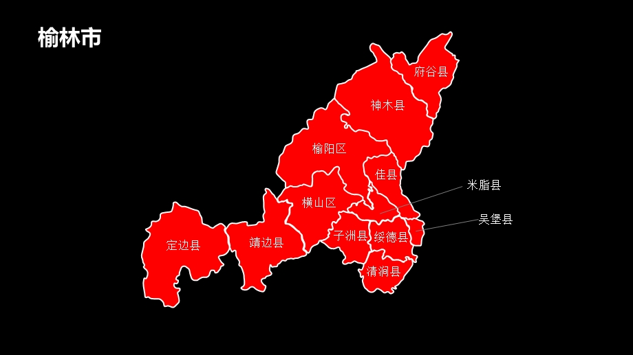 陕西省可拆分地图(可拆分到县)ppt课件.pptx_第3页