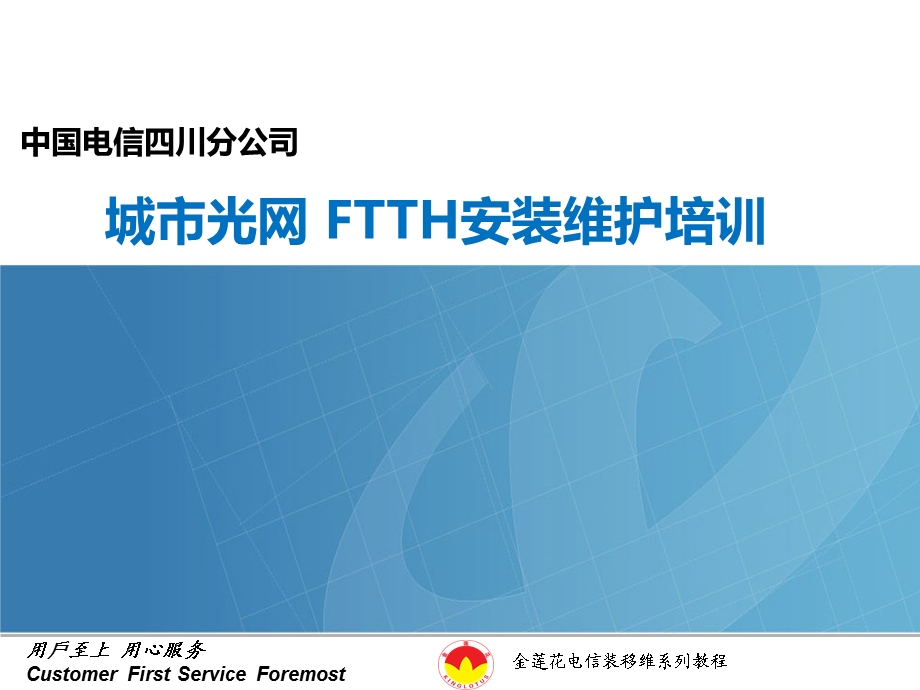 ITMS下发业务故障课件.ppt_第1页