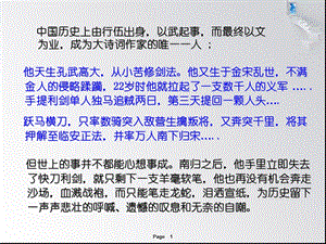 青玉案（元夕）公开课ppt课件.ppt