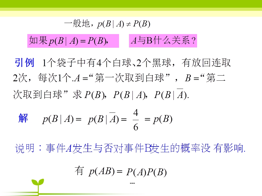 概率论练习题课件.ppt_第2页