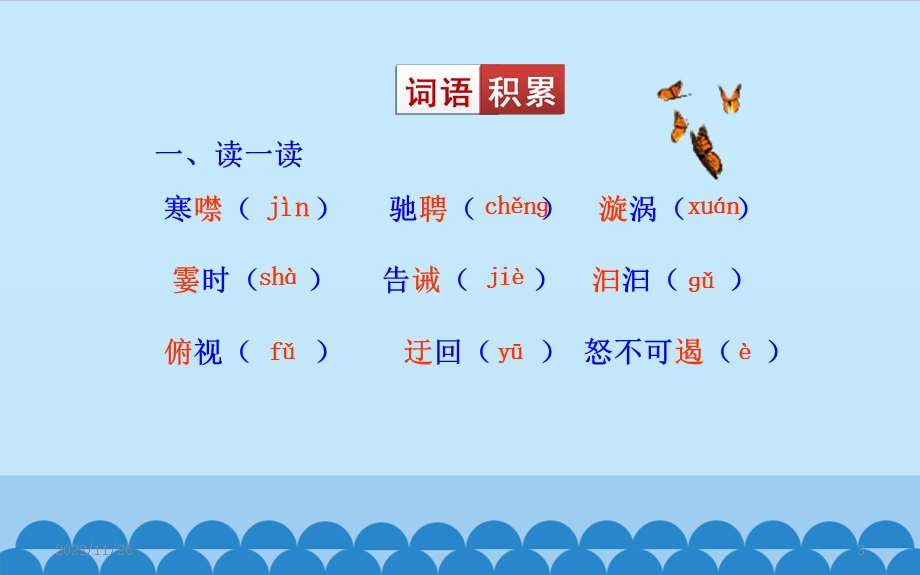 壶口瀑布完整版课件.ppt_第3页