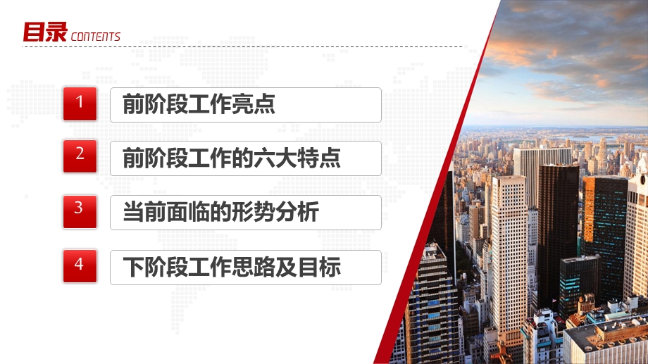 房地产商场商铺商业地产项目招商招租策划方案课件.pptx_第2页