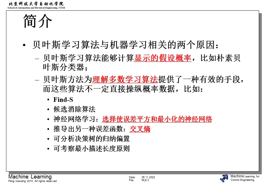 第6章贝叶斯学习与EM算法课件.ppt_第3页